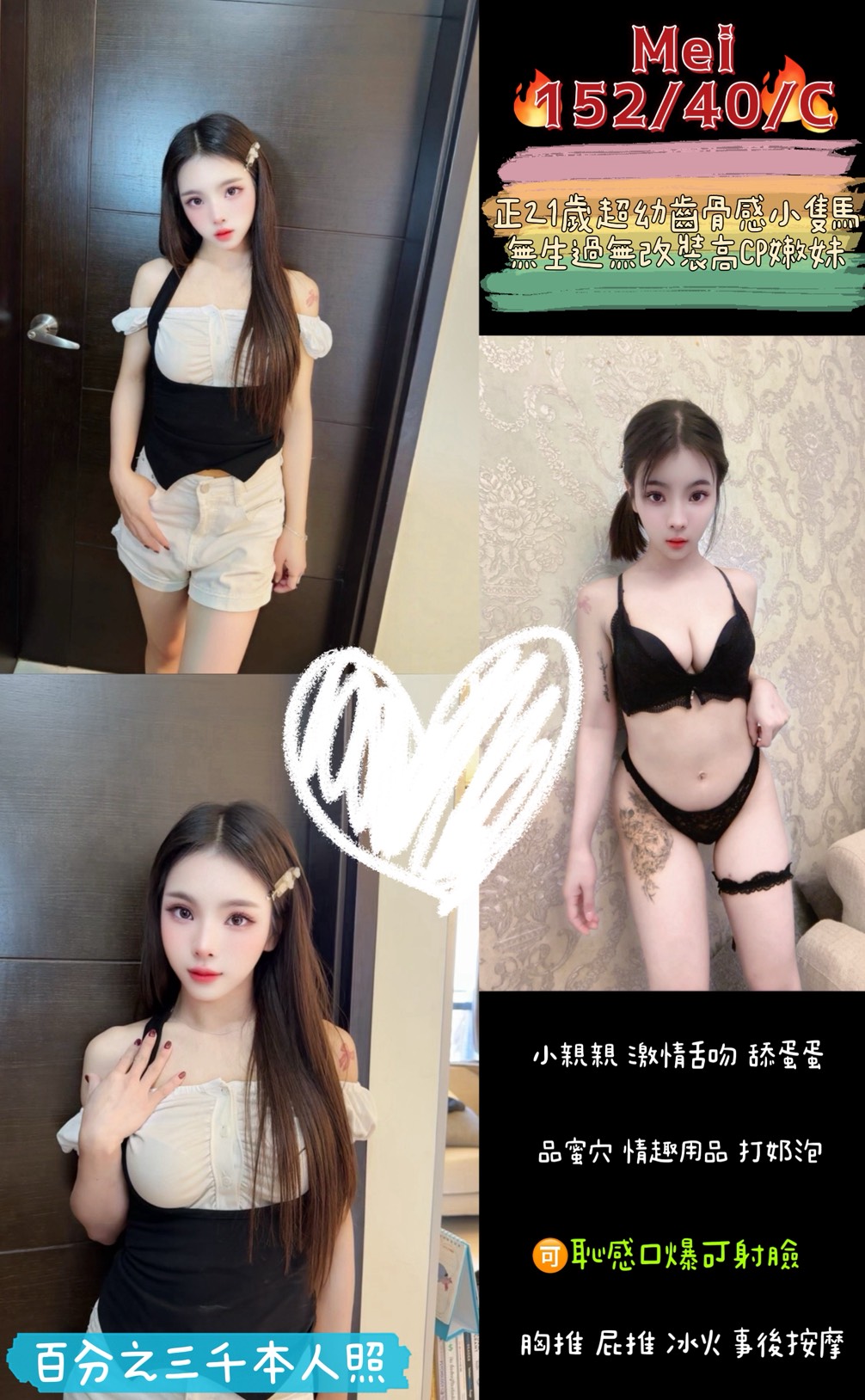 花蓮 大學生 文馨 38F|21 擅長慢速舔